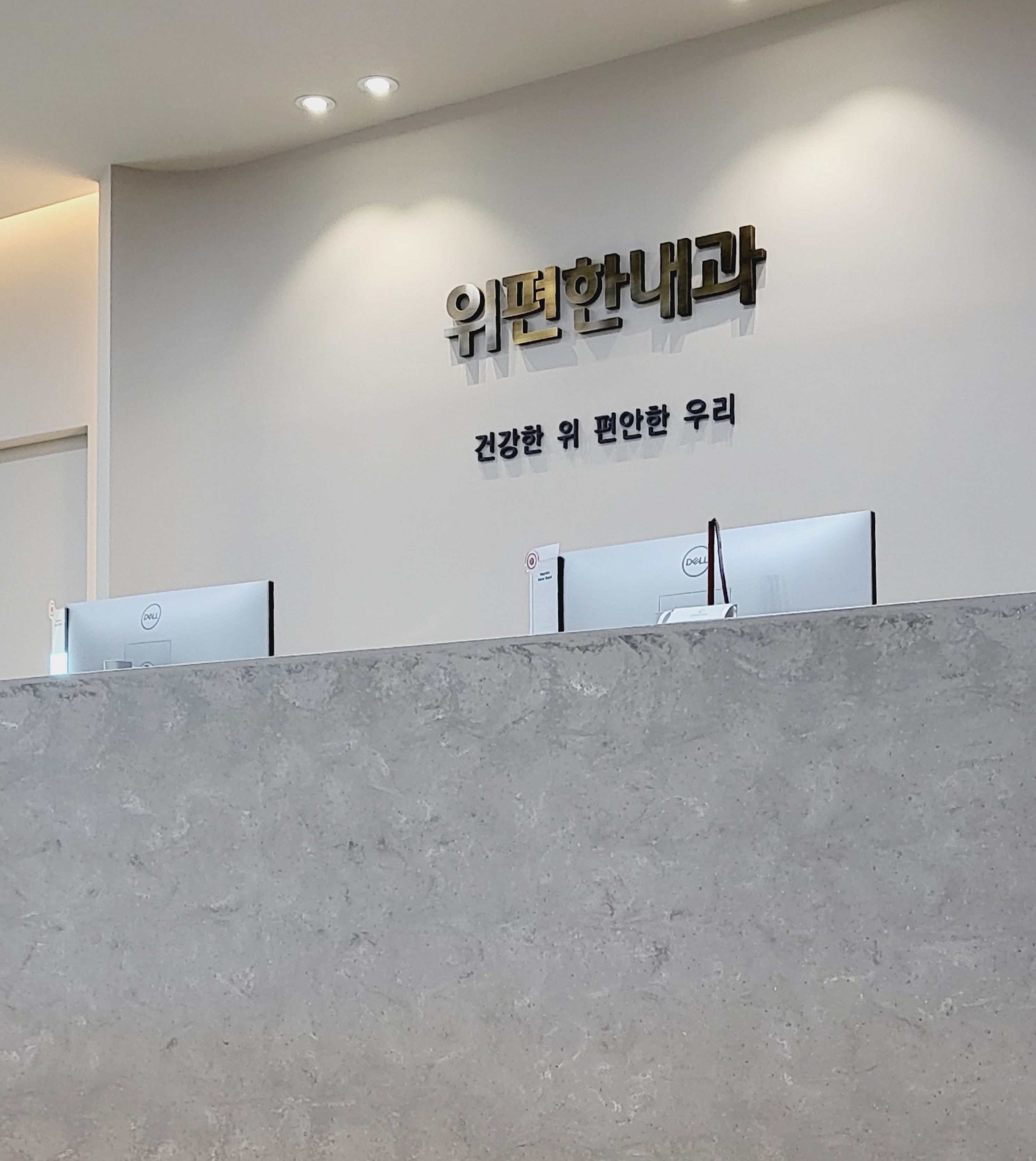 (사진보정) 위편한내과 메디세이 모바일 메인 이미지_1 (27612).jpg